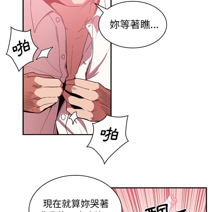 57P - 邻居的逆袭