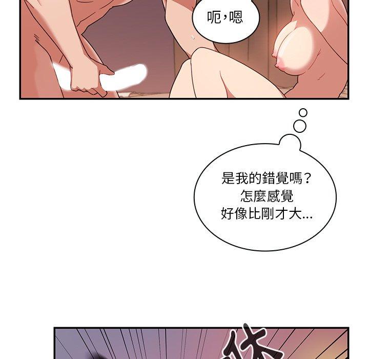 66P - 邻居的逆袭