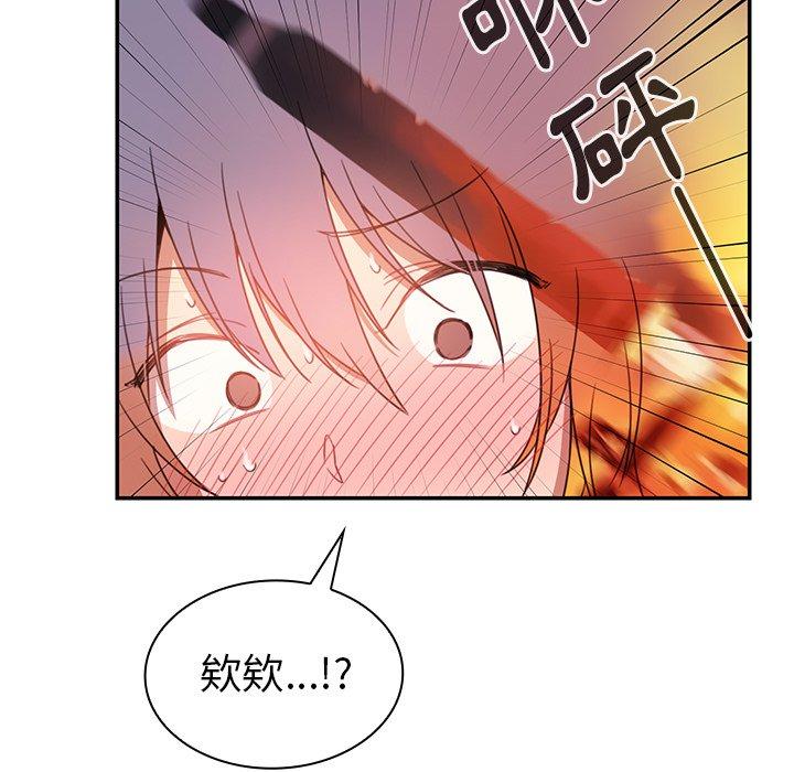 67P - 邻居的逆袭