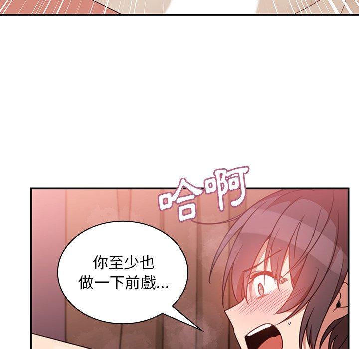 70P - 邻居的逆袭