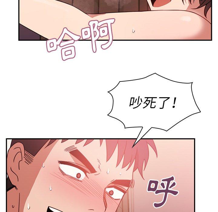 71P - 邻居的逆袭