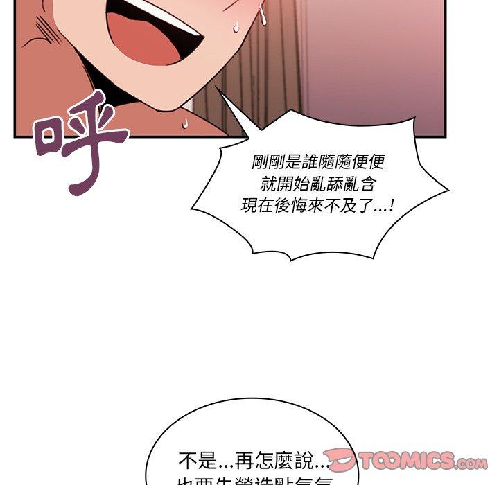72P - 邻居的逆袭