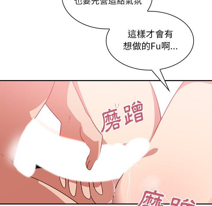 73P - 邻居的逆袭