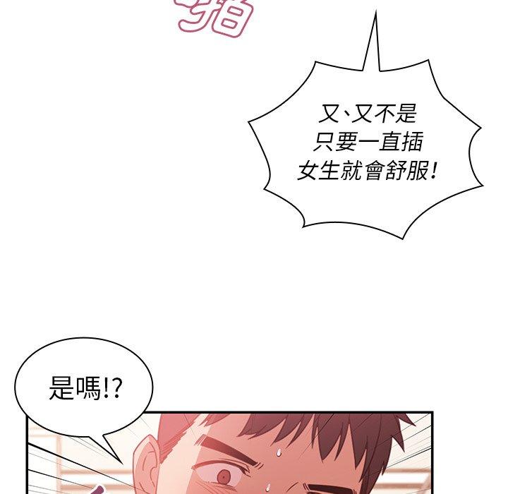 81P - 邻居的逆袭