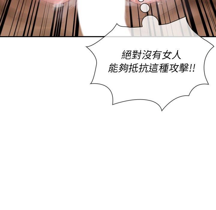 91P - 邻居的逆袭