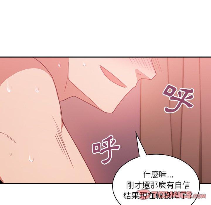 92P - 邻居的逆袭