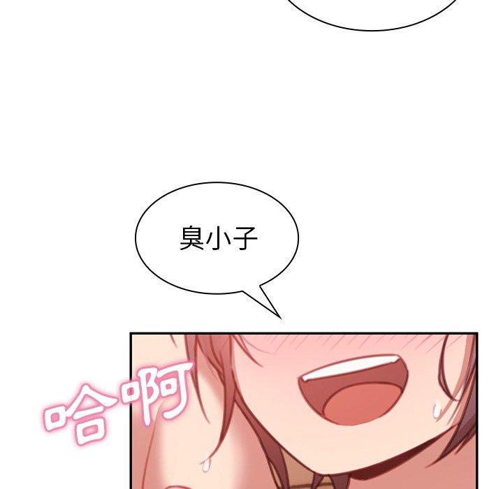 93P - 邻居的逆袭