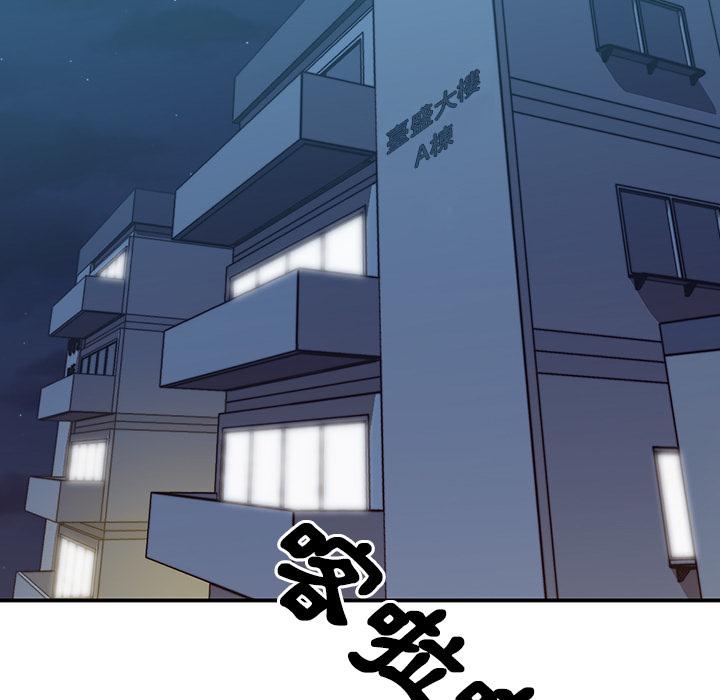 101P - 邻居的逆袭