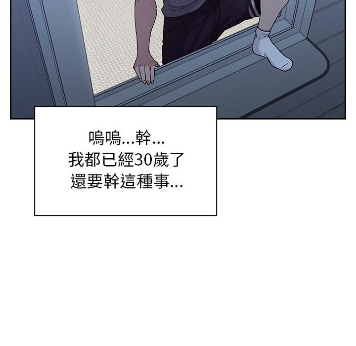 103P - 邻居的逆袭