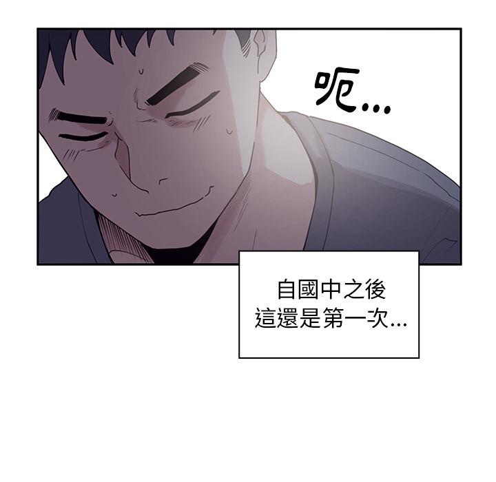 104P - 邻居的逆袭