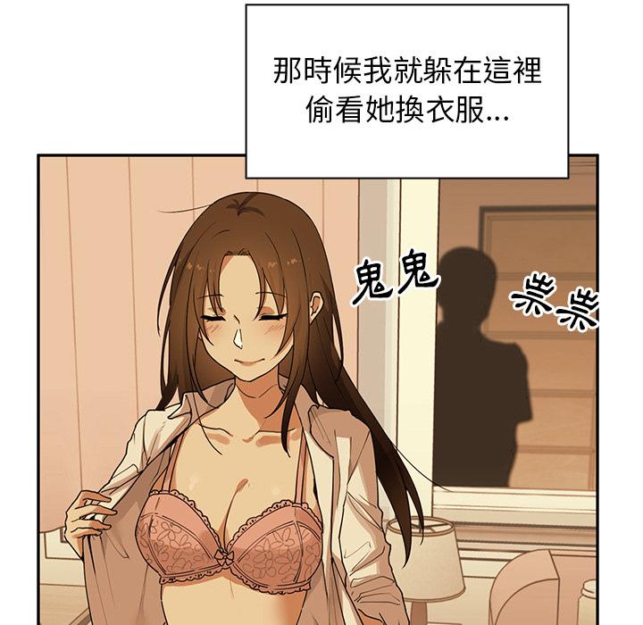 108P - 邻居的逆袭