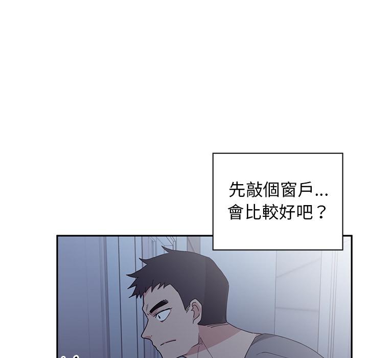 112P - 邻居的逆袭