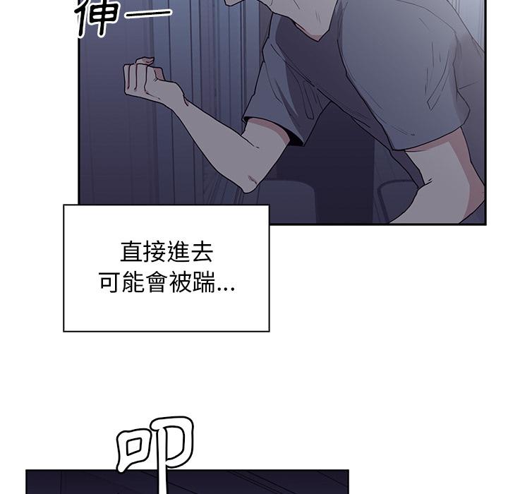 113P - 邻居的逆袭