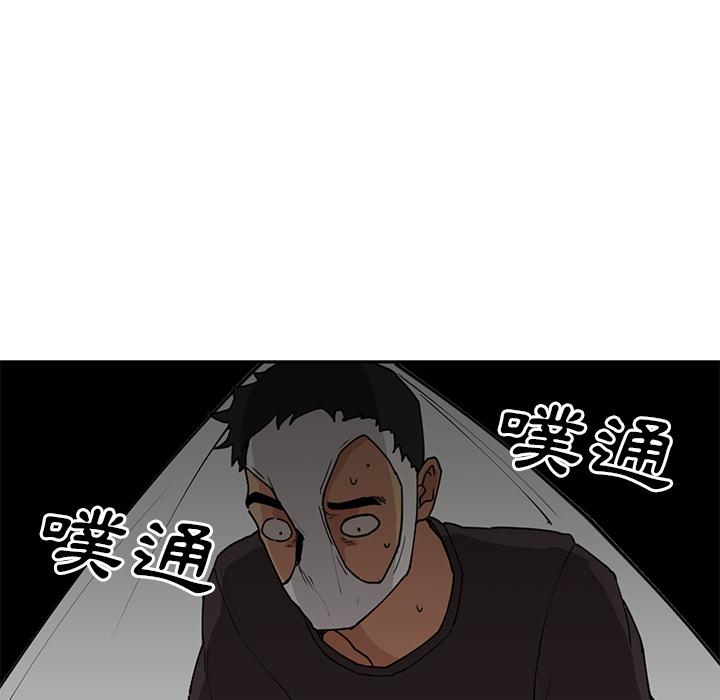 11P - 邻居的逆袭