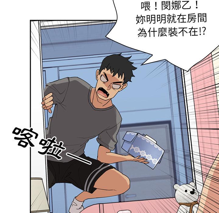 121P - 邻居的逆袭