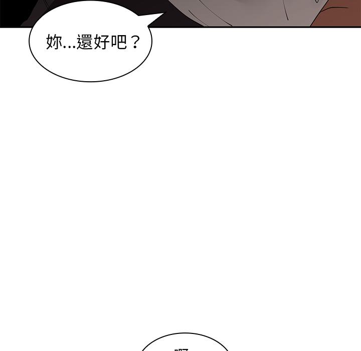 18P - 邻居的逆袭