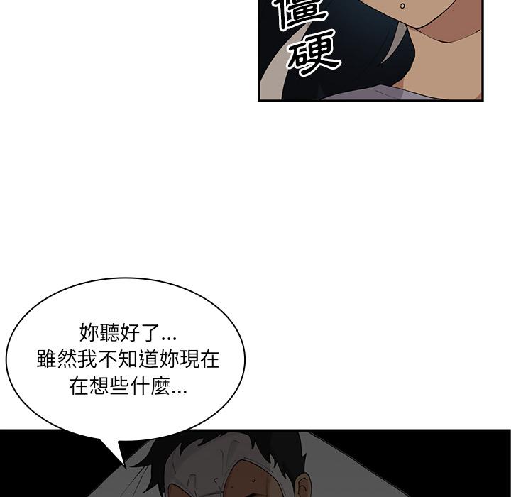 20P - 邻居的逆袭