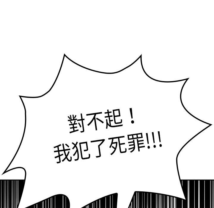 29P - 邻居的逆袭