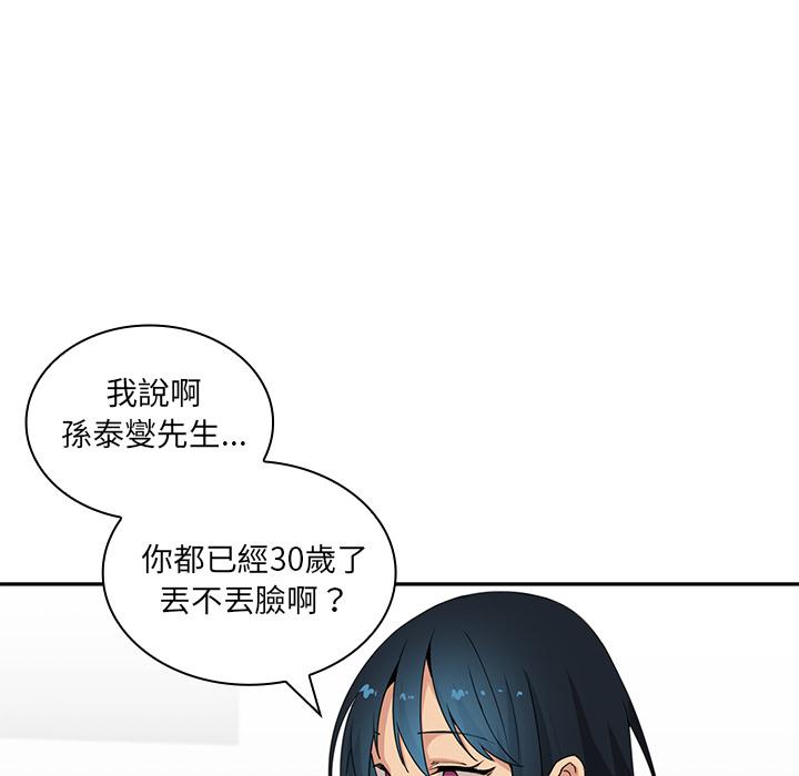 38P - 邻居的逆袭