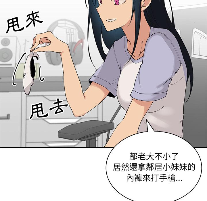 39P - 邻居的逆袭