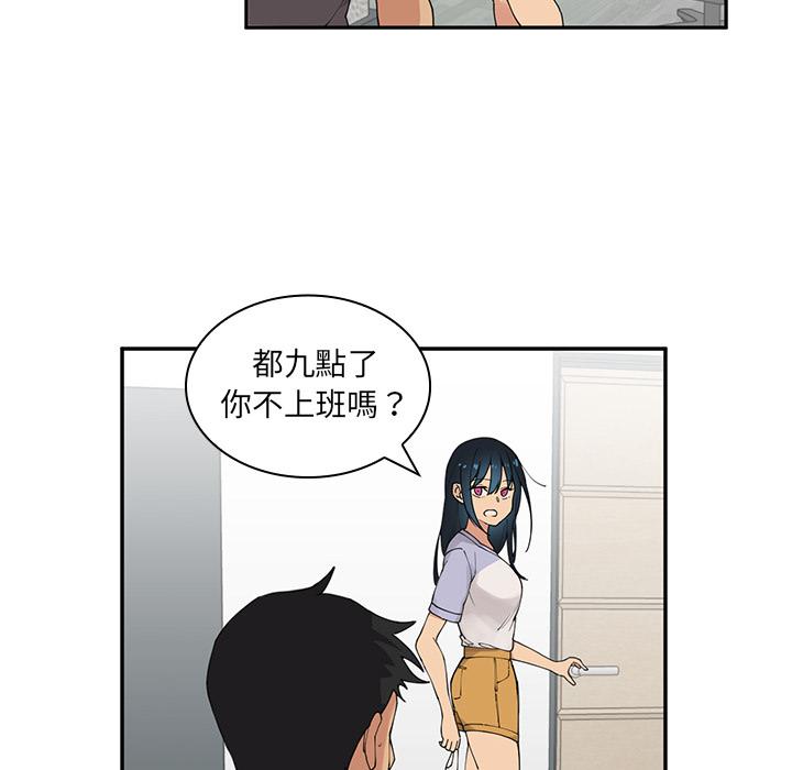 44P - 邻居的逆袭