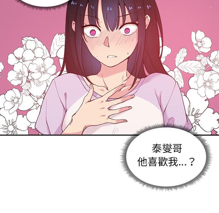 56P - 邻居的逆袭