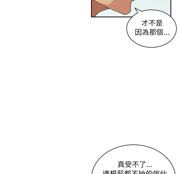 65P - 邻居的逆袭