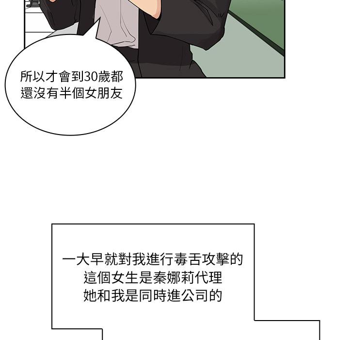 67P - 邻居的逆袭