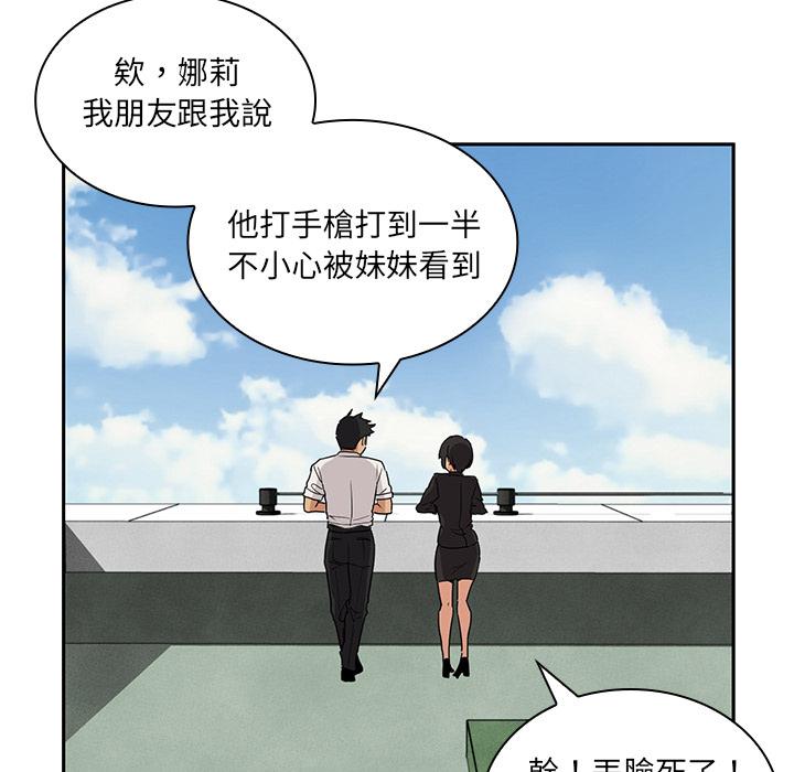 69P - 邻居的逆袭