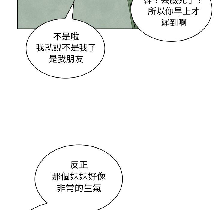 70P - 邻居的逆袭