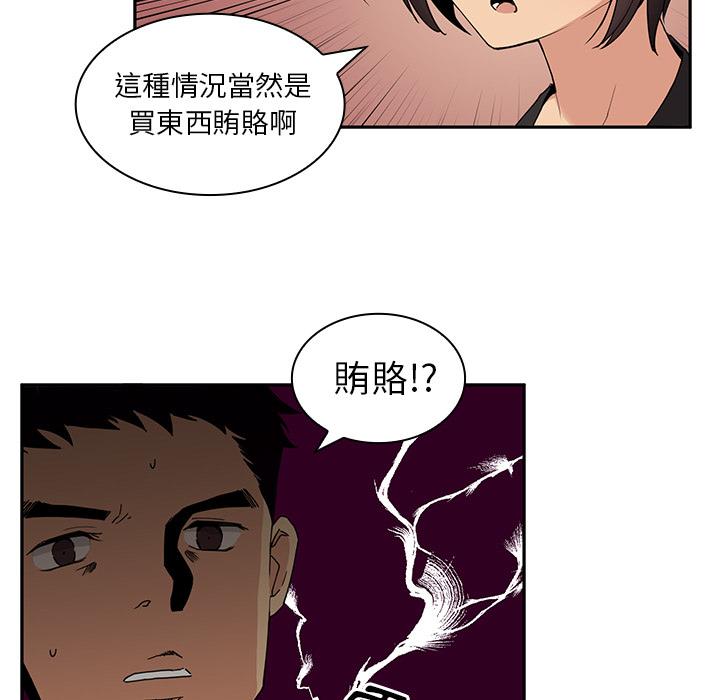73P - 邻居的逆袭