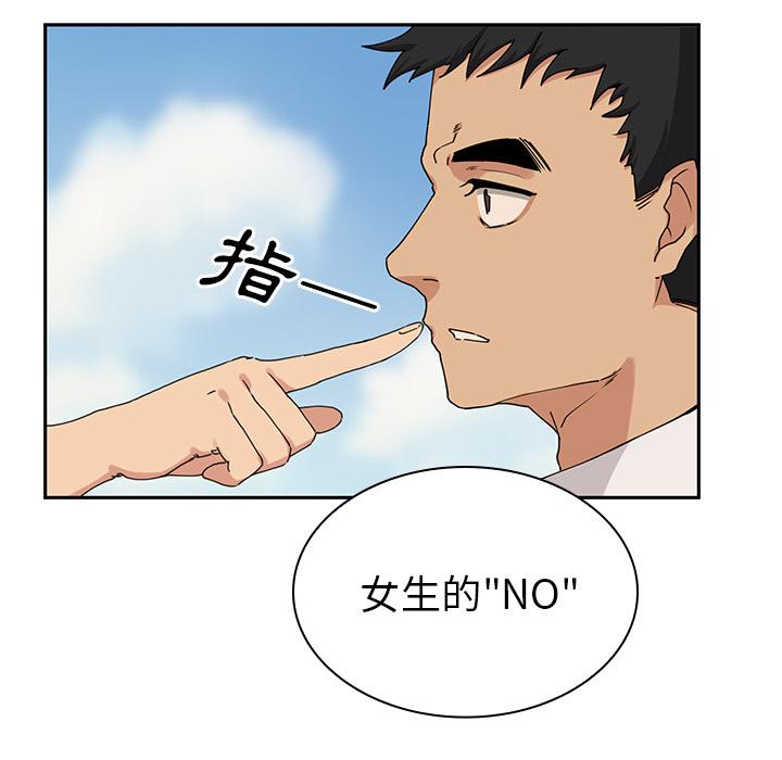 77P - 邻居的逆袭