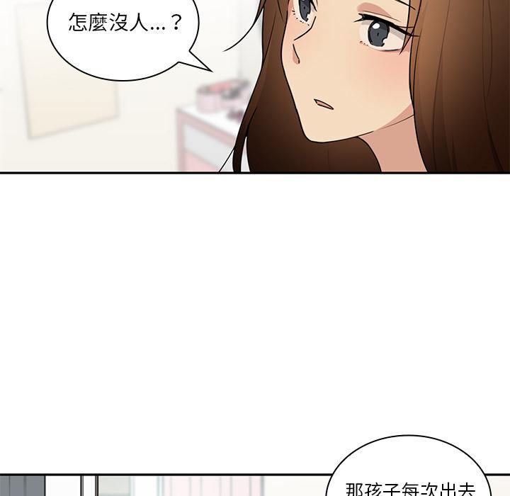 7P - 邻居的逆袭