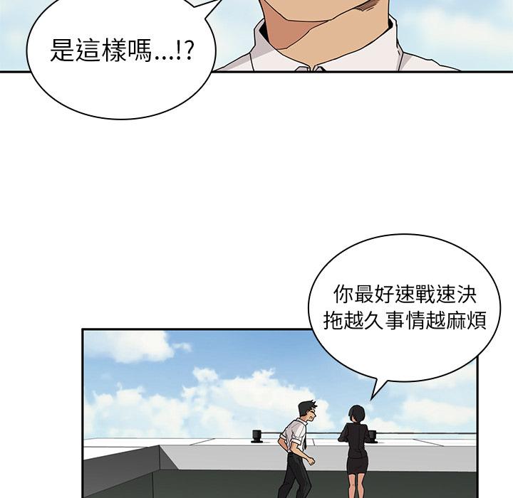 81P - 邻居的逆袭
