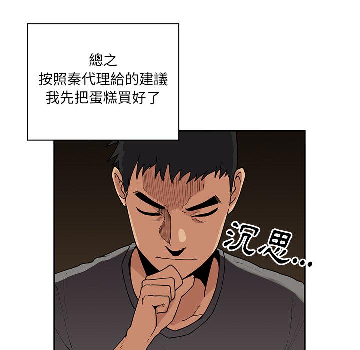 87P - 邻居的逆袭