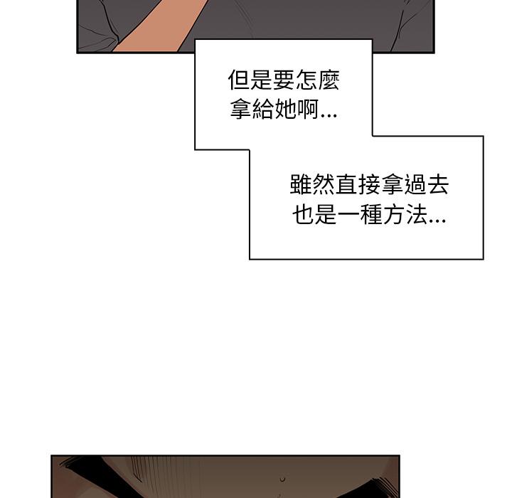 88P - 邻居的逆袭