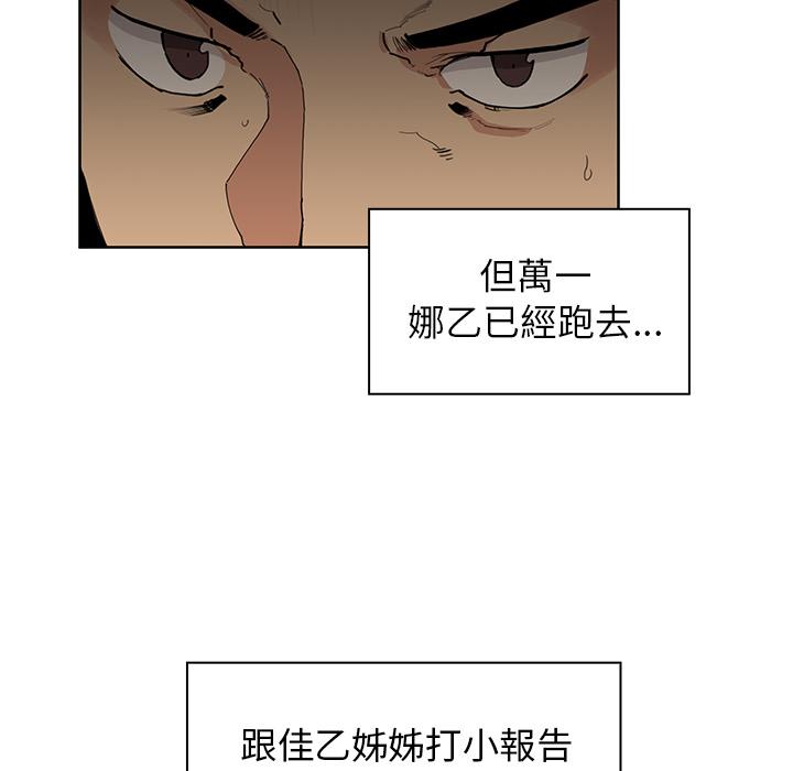 89P - 邻居的逆袭