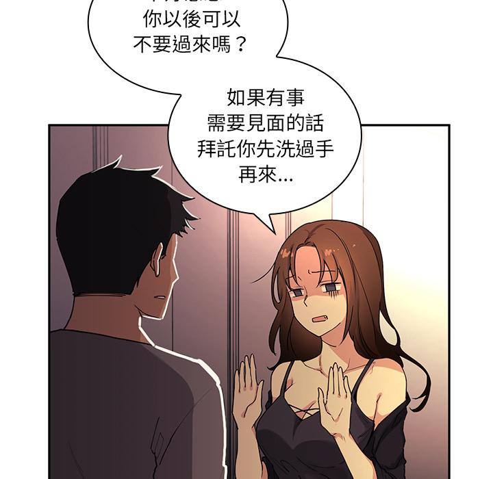 91P - 邻居的逆袭