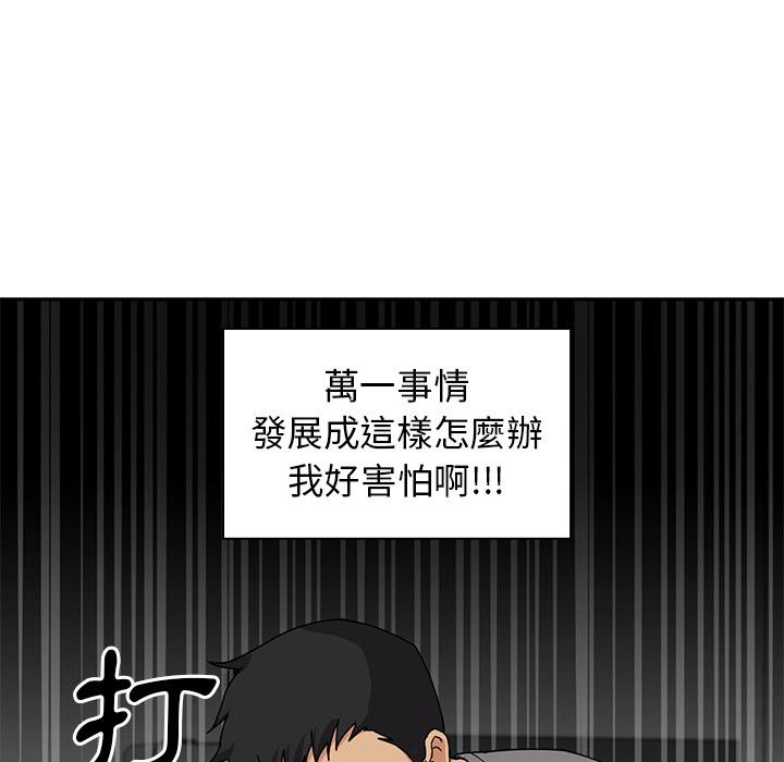 93P - 邻居的逆袭