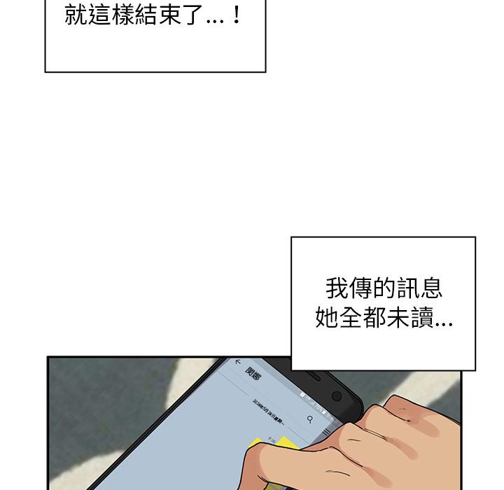 95P - 邻居的逆袭