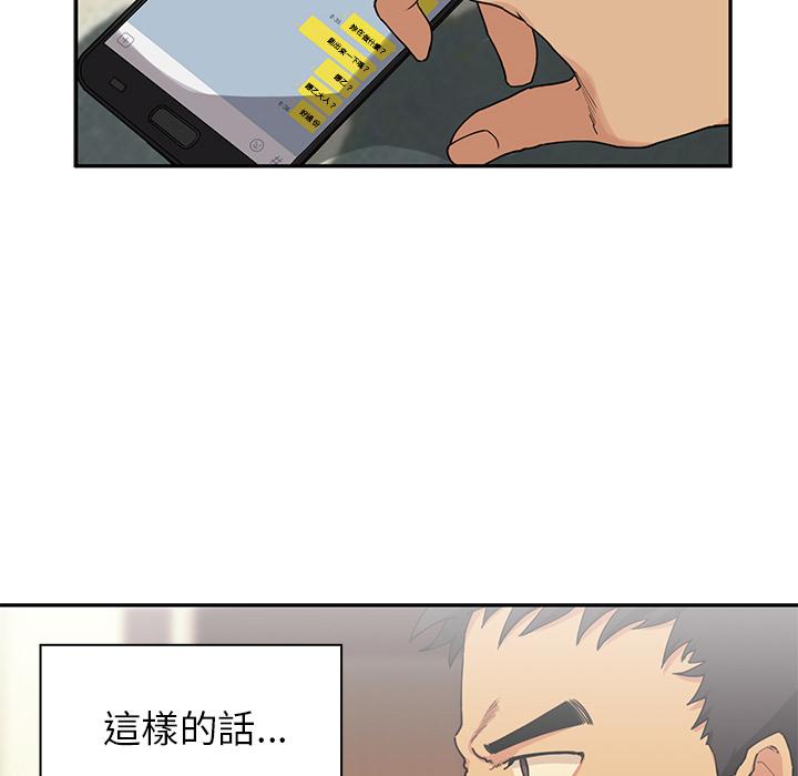 96P - 邻居的逆袭