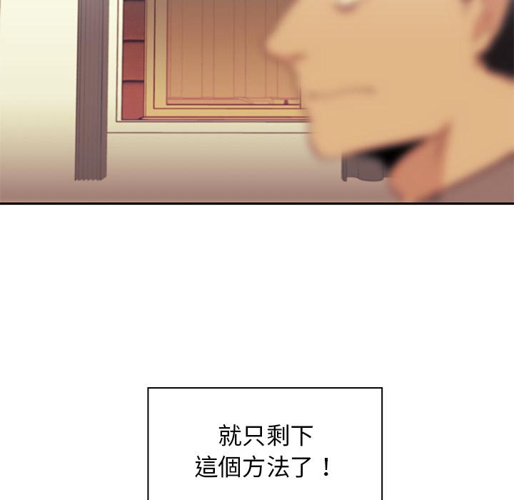 98P - 邻居的逆袭