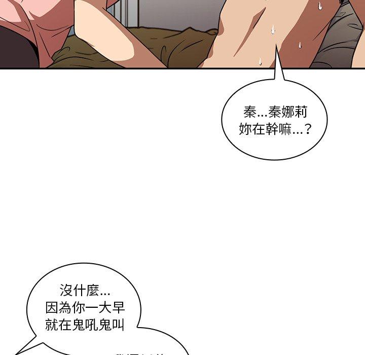 36P - 邻居的逆袭