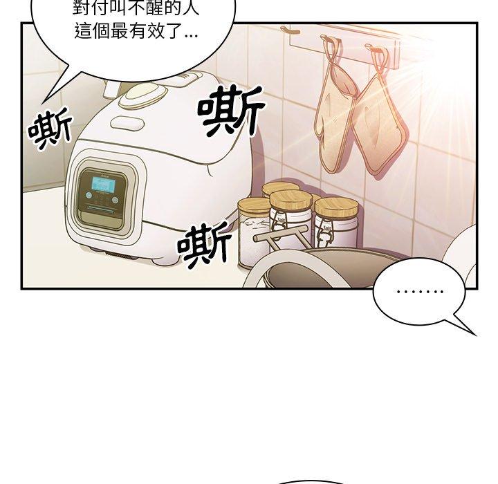 38P - 邻居的逆袭