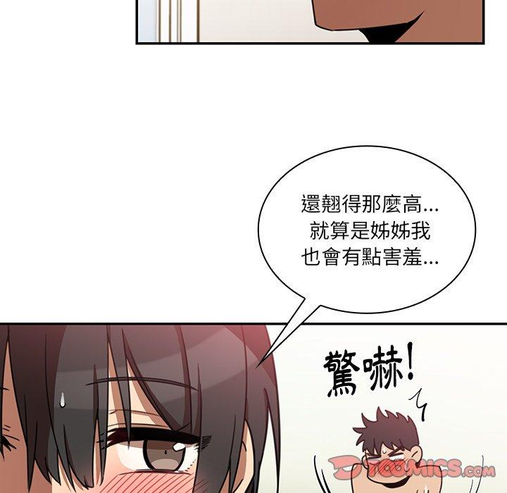 42P - 邻居的逆袭
