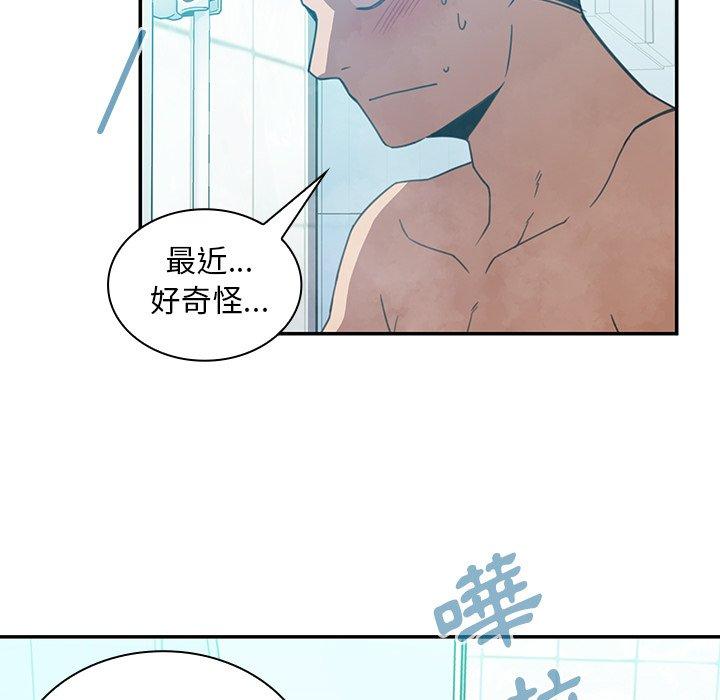 46P - 邻居的逆袭