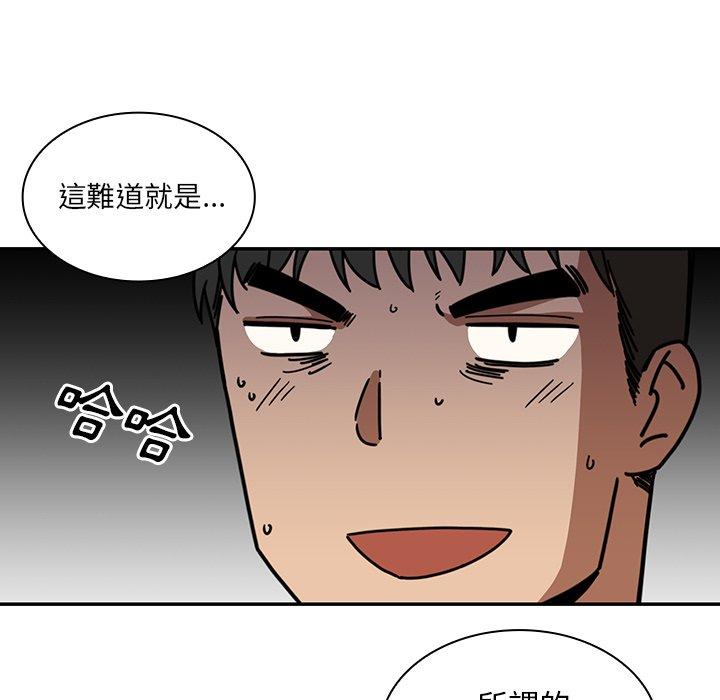 55P - 邻居的逆袭