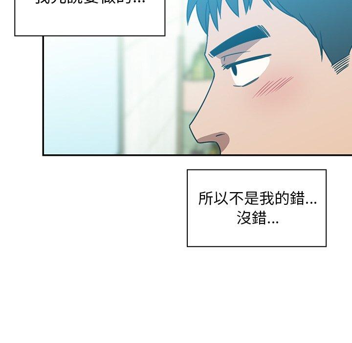 58P - 邻居的逆袭