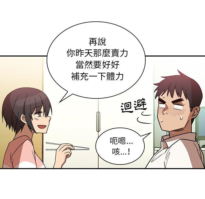 67P - 邻居的逆袭