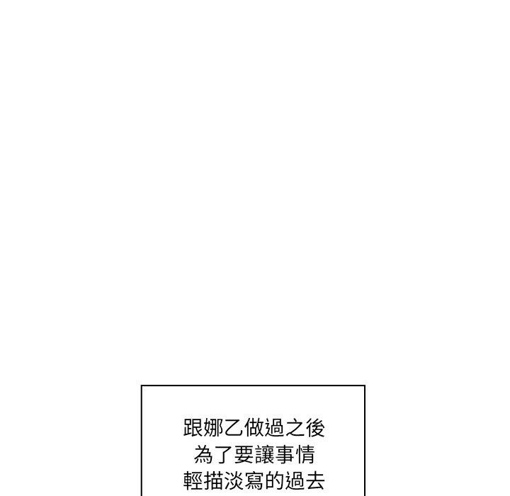 70P - 邻居的逆袭